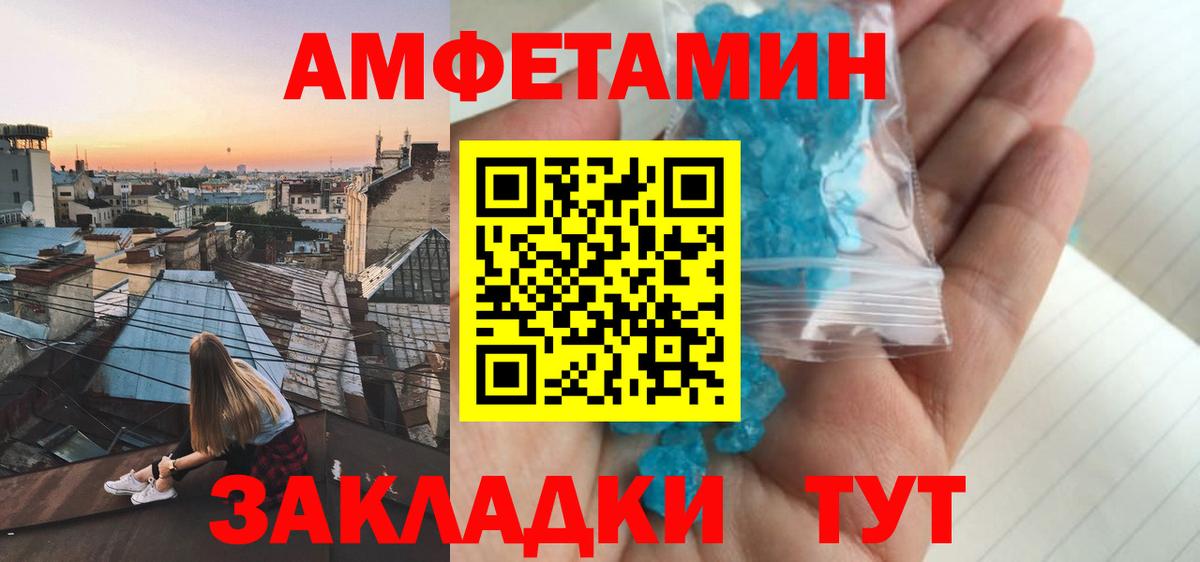Старая Купавна  Amphetamine  Вход с VPN  Амфетамин 98% 
