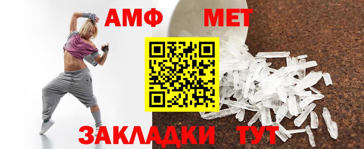 АМФЕТАМИН 98% Старая Купавна