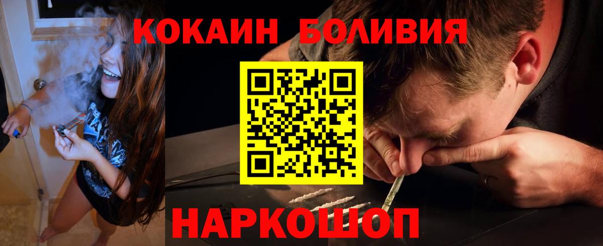 Cocaine Columbia Старая Купавна