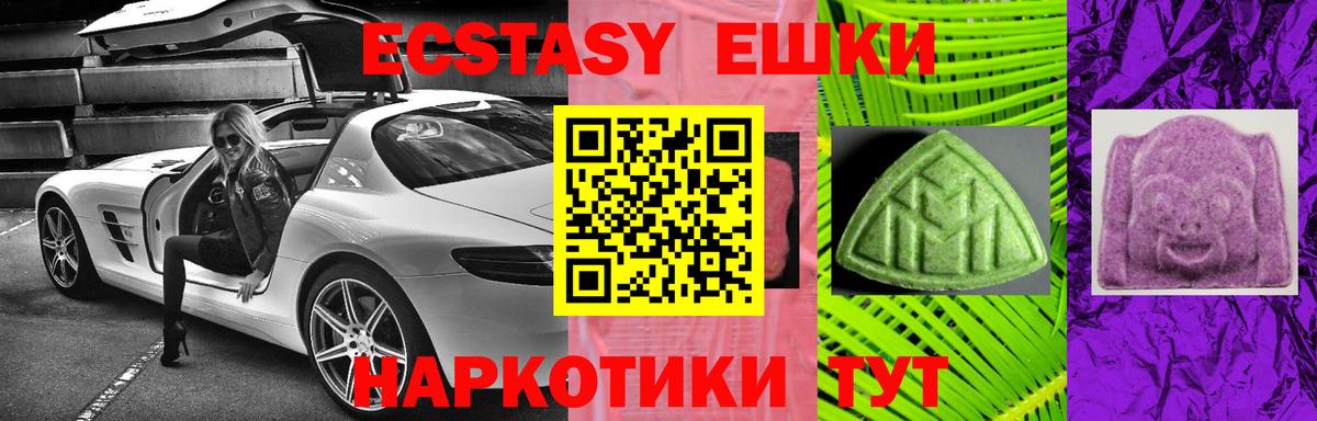 Старая Купавна  Ecstasy XTC  Вход с VPN  Экстази TESLA 