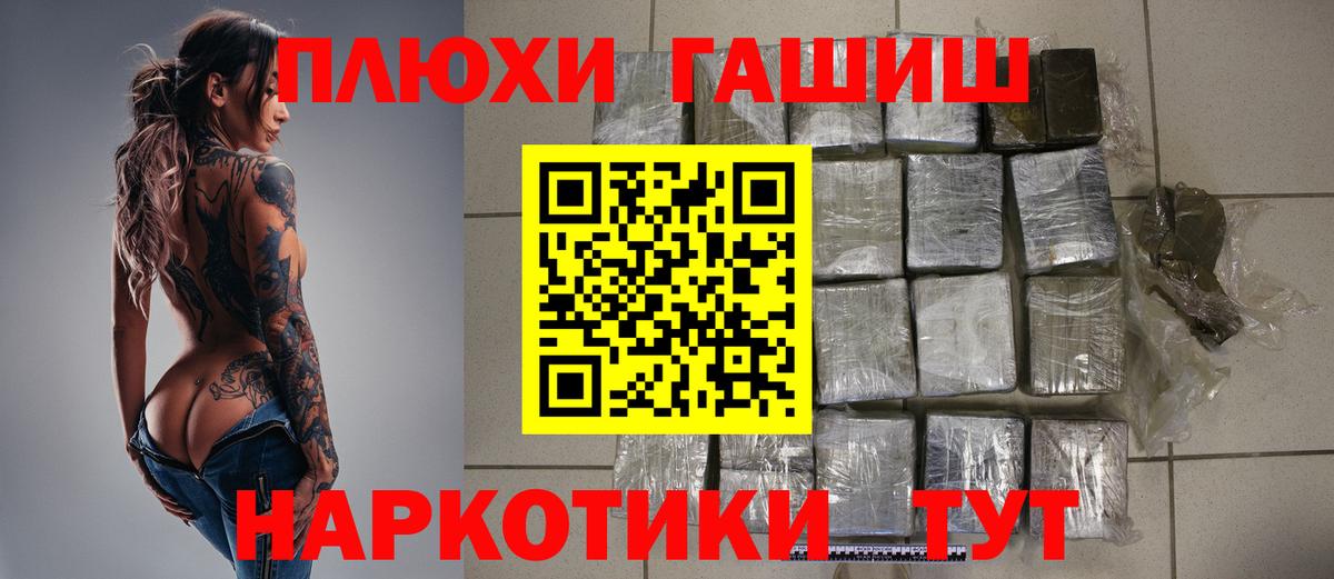 ГАШ гашик Старая Купавна
