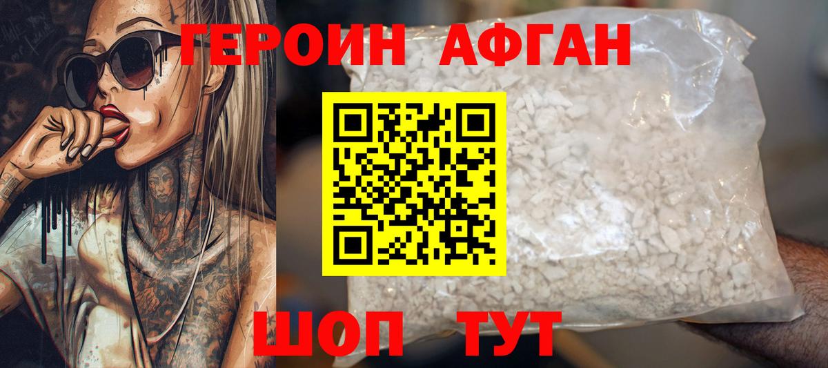 Старая Купавна  Героин гречка  Вход с VPN 