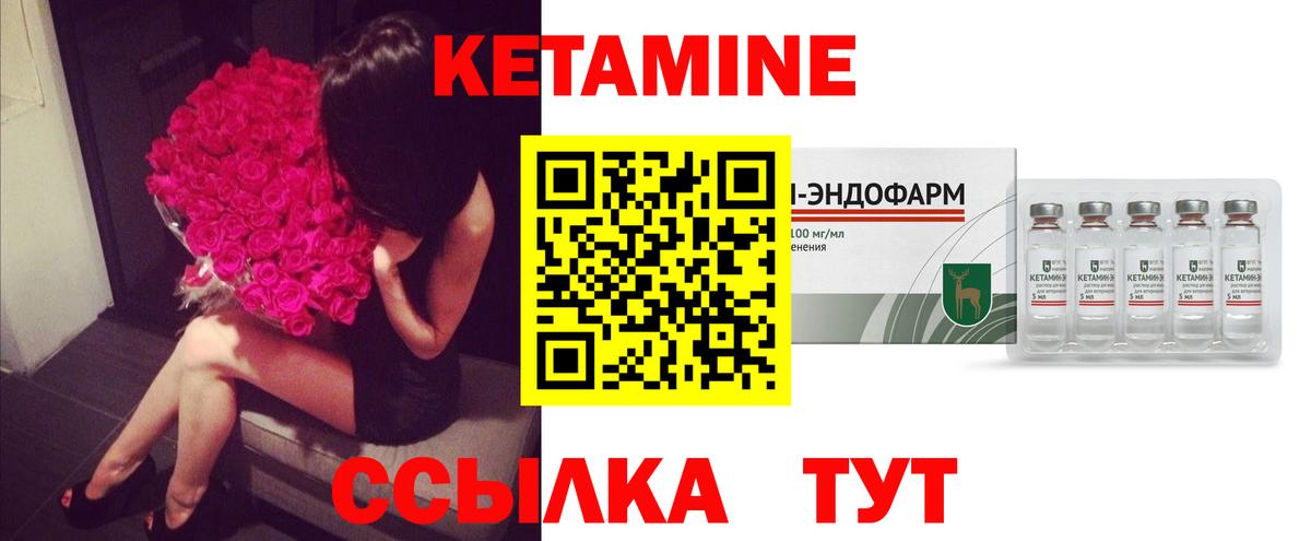 Кетамин ketamine  Вход с VPN  Старая Купавна 