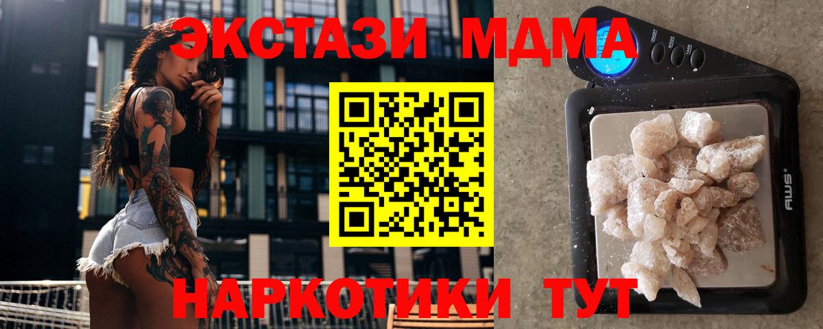 MDMA VHQ  MDMA кристаллы  Старая Купавна  Вход с VPN 