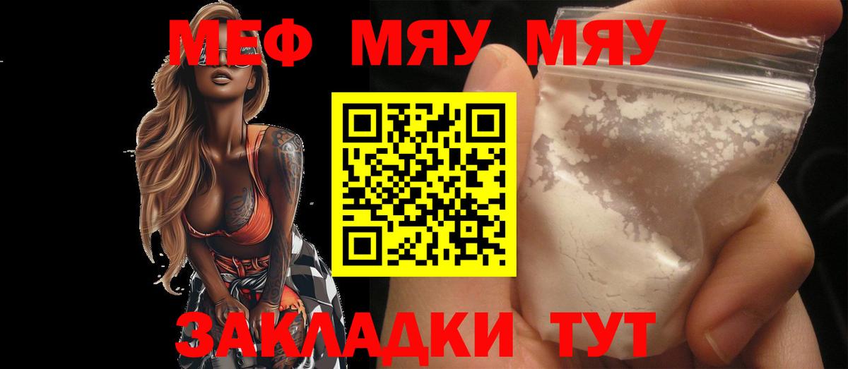 Меф мука Старая Купавна