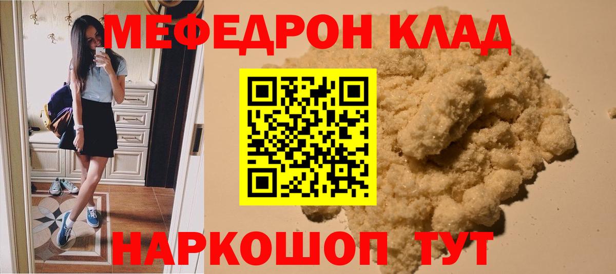 Меф мяу мяу  Вход с VPN  Старая Купавна    зеркало  МЕФ 4 MMC 
