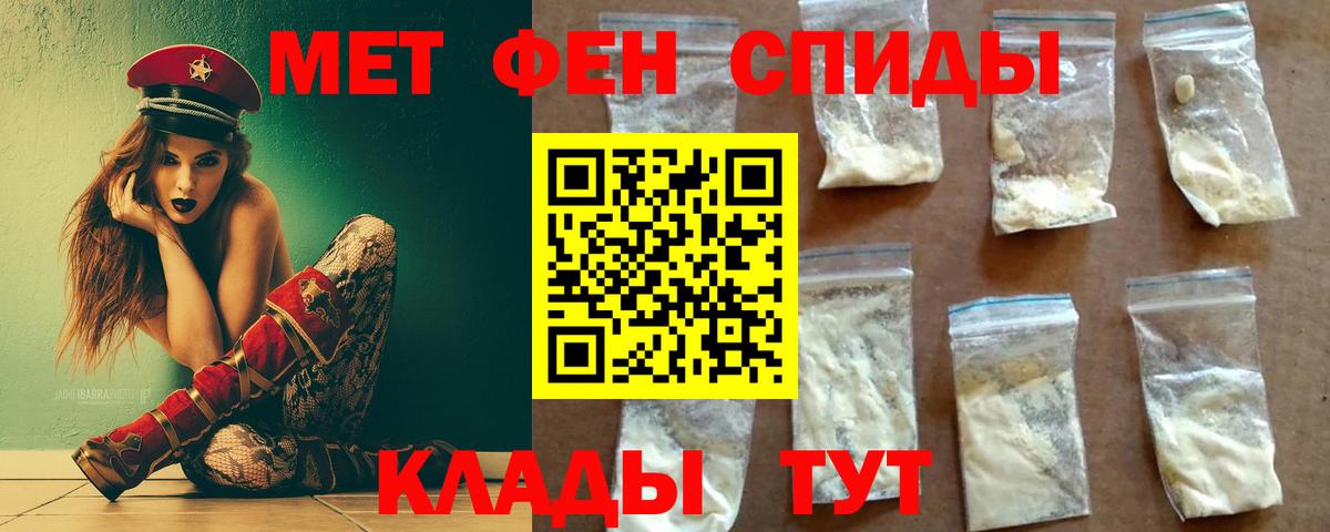 Первитин винт Старая Купавна