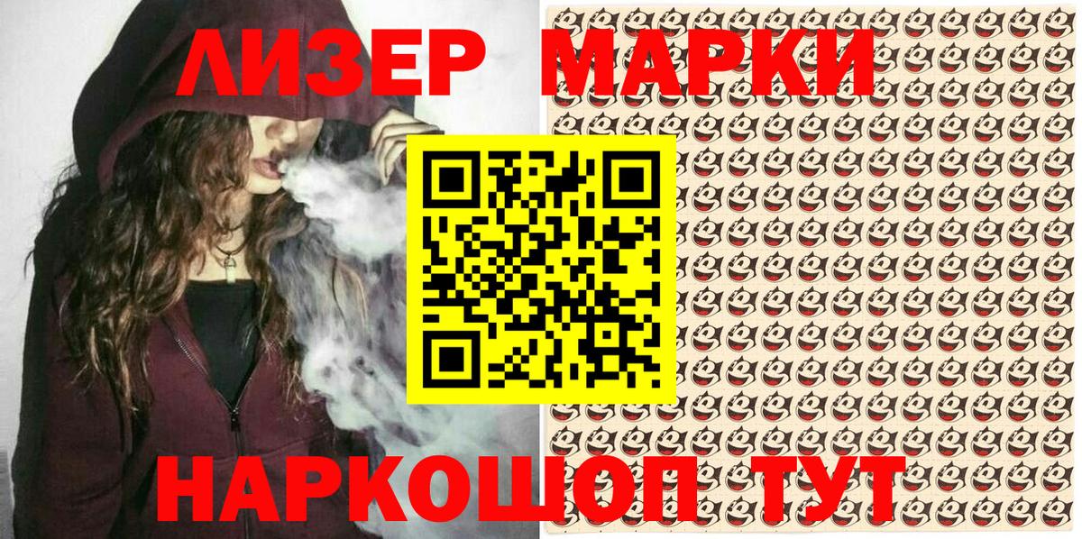 Старая Купавна  Марки NBOMe 1,5мг  Вход с VPN 