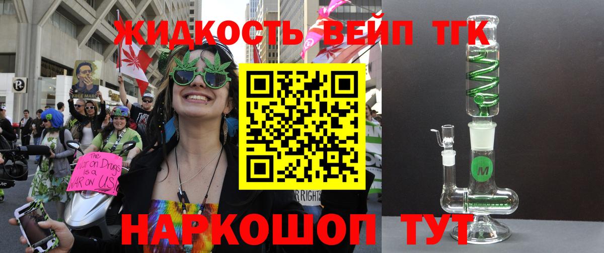 Старая Купавна  цена   Вход с VPN  ТГК концентрат 